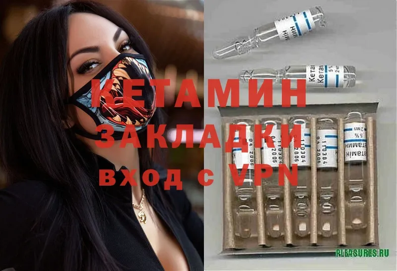 Кетамин ketamine  Ханты-Мансийск 