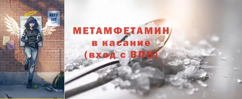 МЕТАМФЕТАМИН Methamphetamine Ханты-Мансийск